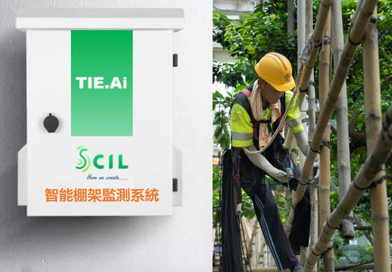 Scaffolding Dashboard